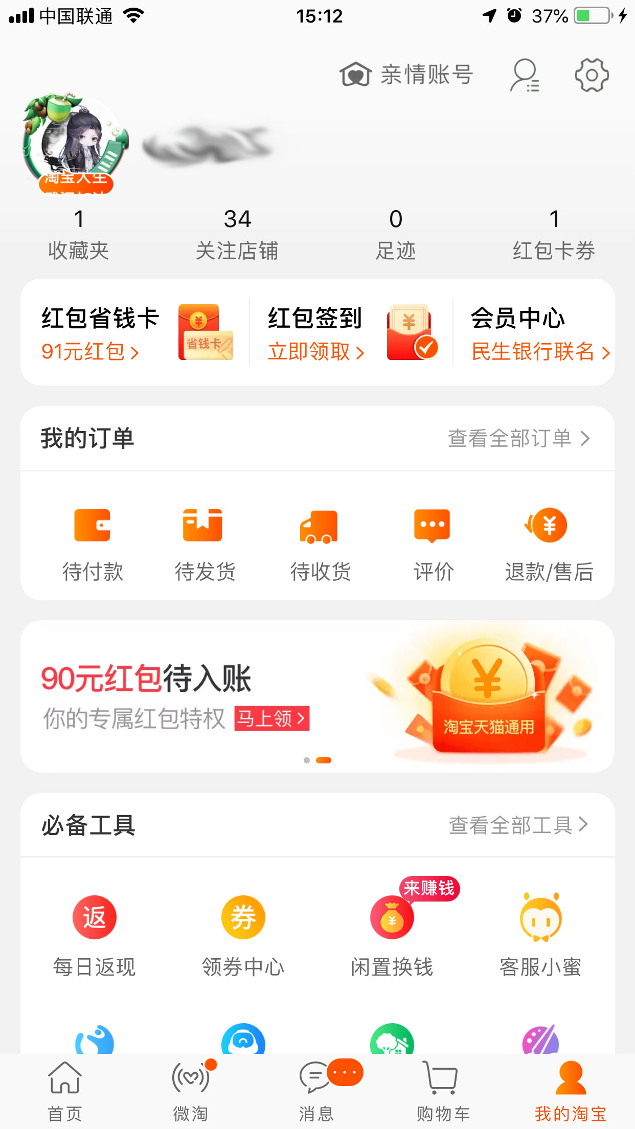 手机淘宝怎么进入天猫农场?天猫农场进入