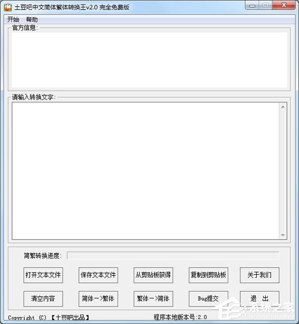 繁体转换器哪个好用？2020繁体转换器推荐”
