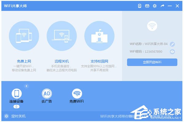 WiFi管理器哪个好用？好用的WiFi管理器推荐”