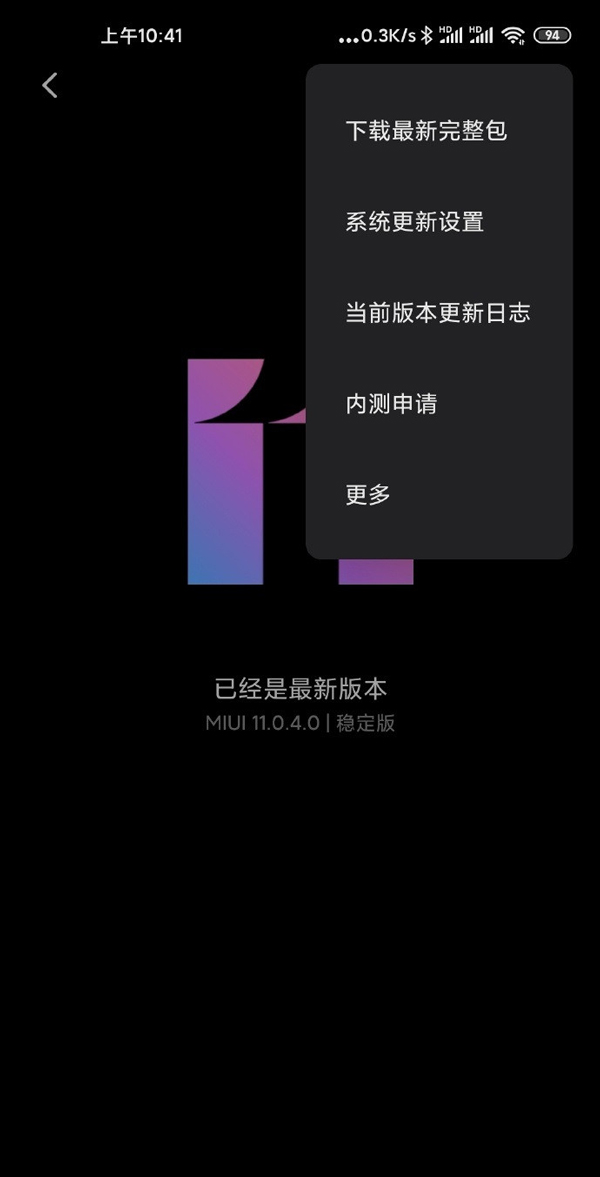 张国全公布小米10/Pro手机MIUI 11开发版计划”