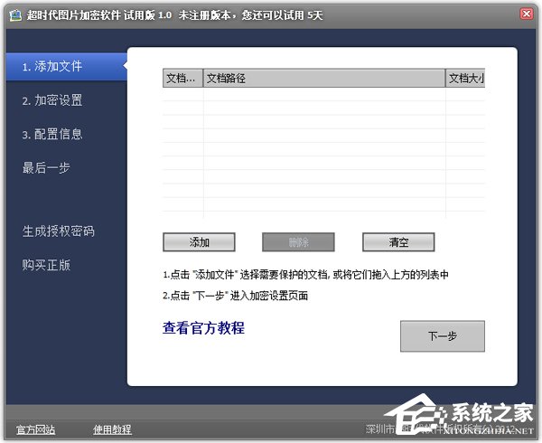 图片加密软件有哪些？图片加密软件盘点”