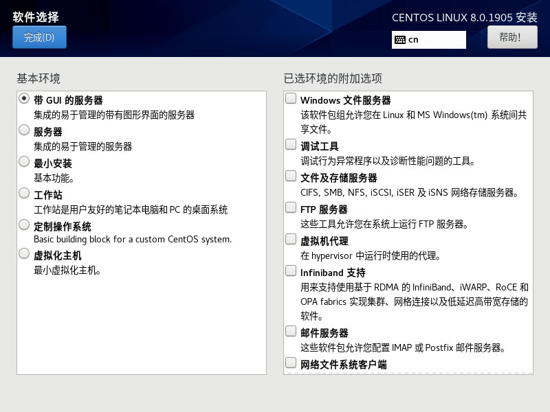 CentOS 8.0 X64官方正式版系统（64位）