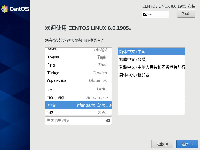 CentOS 8.0 X64官方正式版系统（64位）