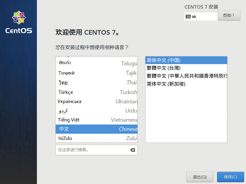 CentOS 7.7 X64官方正式版系统（64位）