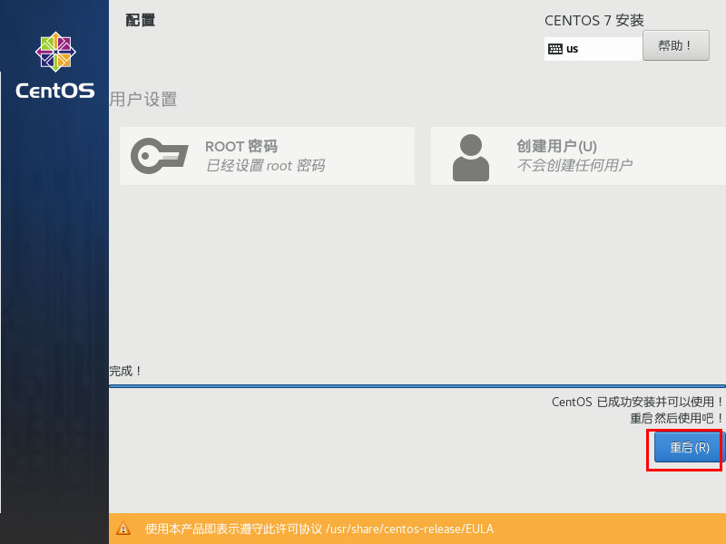 CentOS 7.7 X64官方正式版系统（64位）