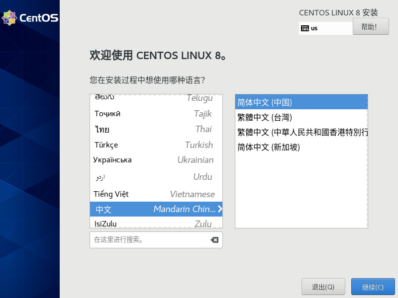 CentOS 8.1 X64官方正式版系统（64位）