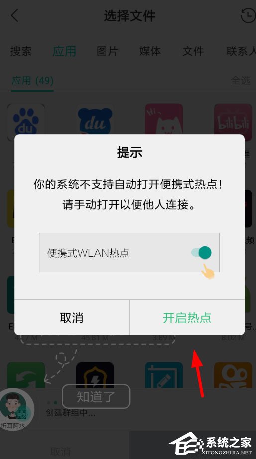 互传怎么使用