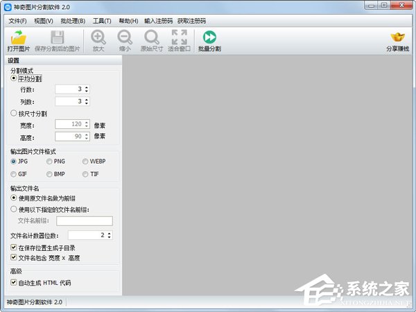 图片分割器哪个好用？好用的图片分割软件盘点”