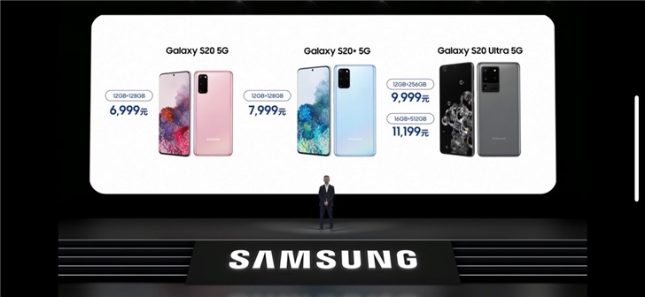 6999元起!三星发布S20/S20+/S20 Ultra 5G国行版”