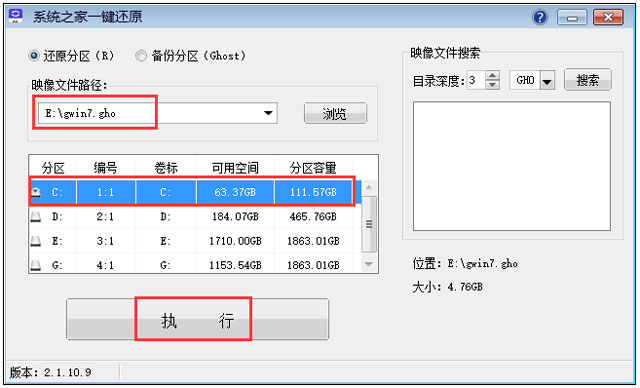 深度技术Win7系统