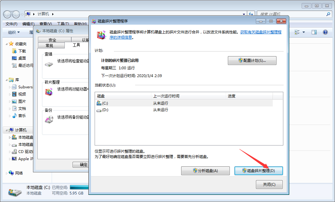 c盘出现未分配_怎么扩大c盘空间win10_c盘pagefilesys占8g