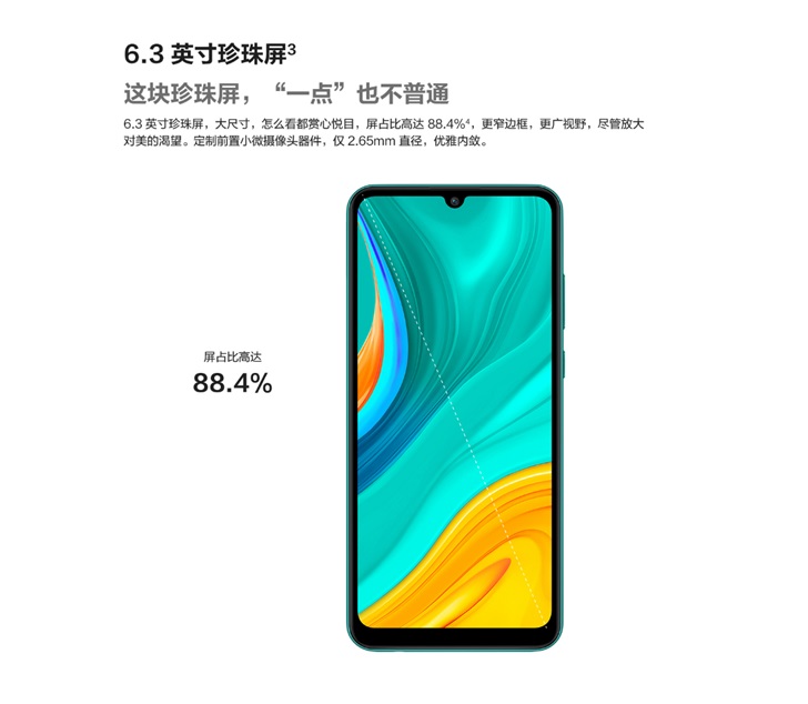 999元起！华为发布新机畅享10e（附预订地址）”