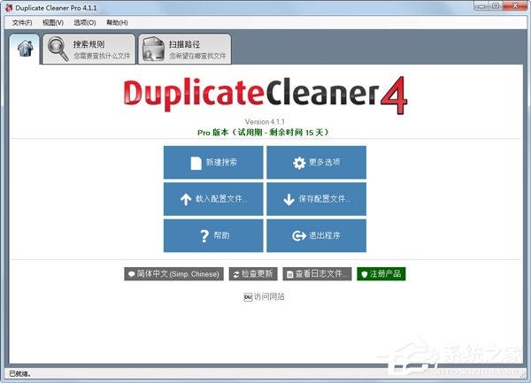 文件去重软件哪个好用？2020文件去重软件推荐”