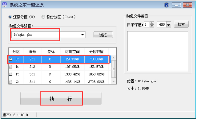 技术员联盟Win7系统