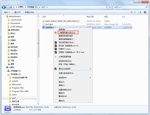 番茄花园WIN7系统