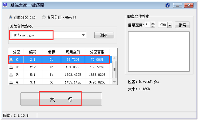 番茄花园WIN7系统