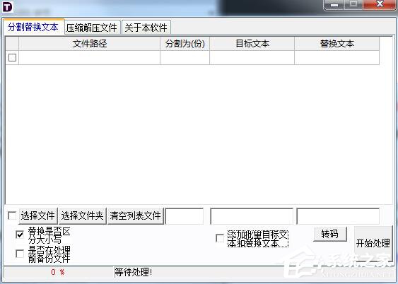 文本分割器哪个好用？2020文本分割软件推荐