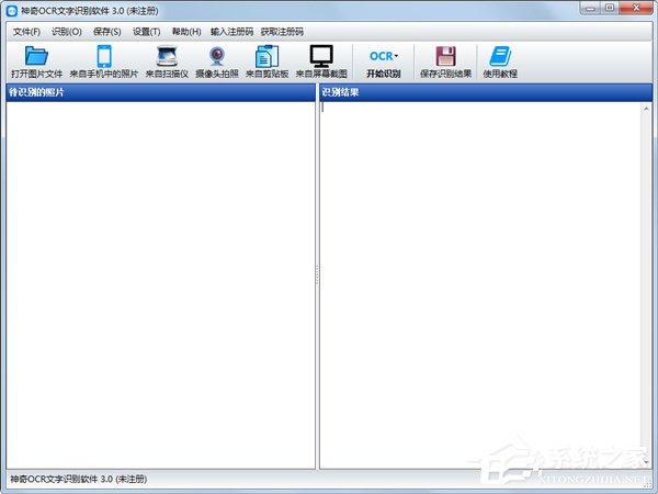文字识别软件有哪些？文字识别软件盘点”