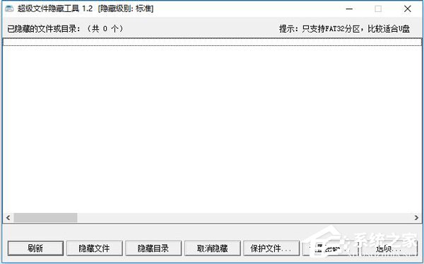 文件隐藏软件哪个好用？2020文件隐藏软件推荐”