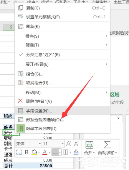 wps怎么建立电子档 wps文件怎么转成电子档