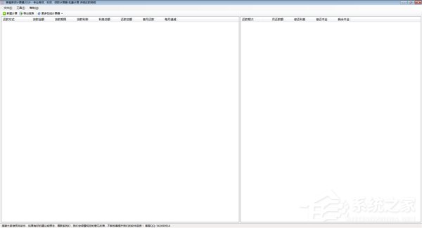 房贷计算器有哪些？房贷计算器推荐”