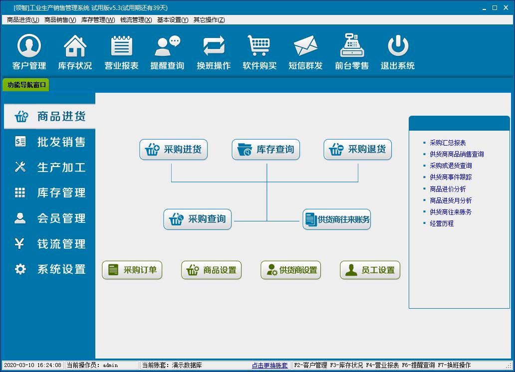 威廉希尔williamhill物流执掌编制