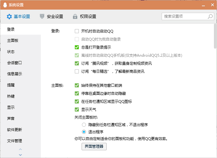 怎样才可以登录朋友的qq 80-200310103133-50.jpg