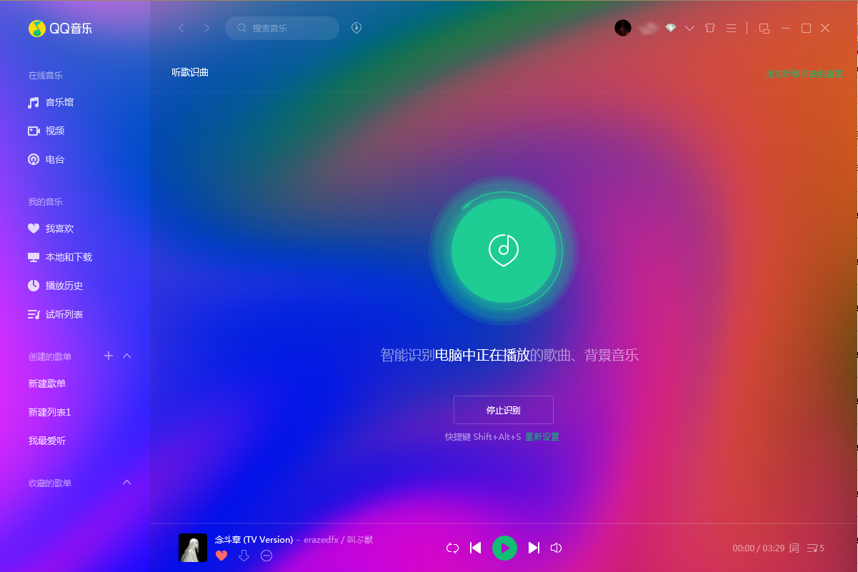 听音乐识别歌曲 电脑_录的歌曲识别_听音乐识别歌曲