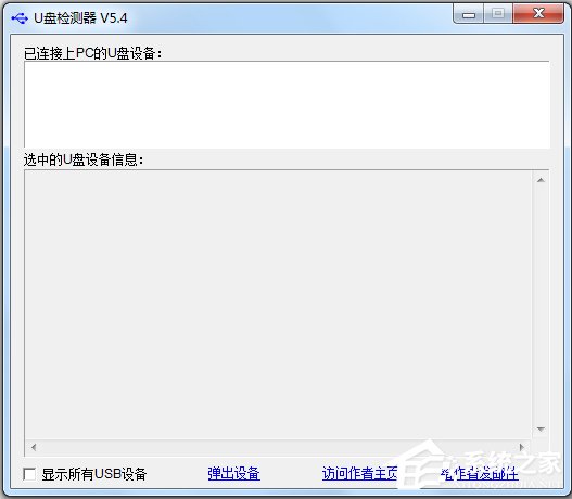 U盘检测工具有哪些？U盘检测软件盘点