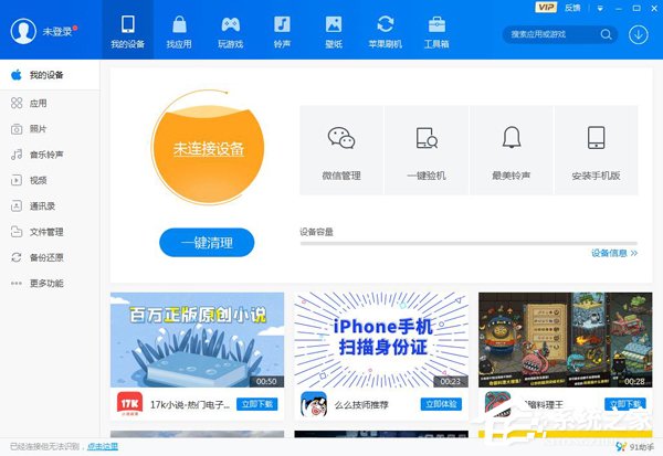 手机管理软件有哪些？手机管理软件盘点”