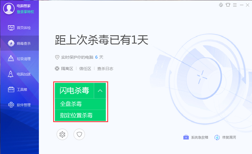 腾讯电脑管家+杀毒_腾讯电脑管家可以杀毒吗_腾讯电脑管家杀毒效果