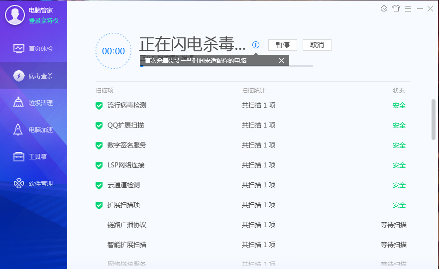 怎样下载腾讯电脑管家_下载腾讯手机管家电脑版_腾讯电脑管家官方下载