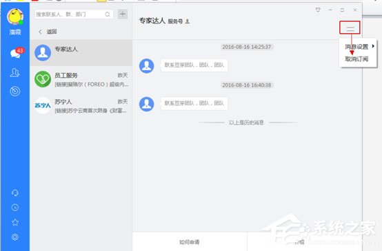 服务号取消折叠 66-200313140225-water.jpg