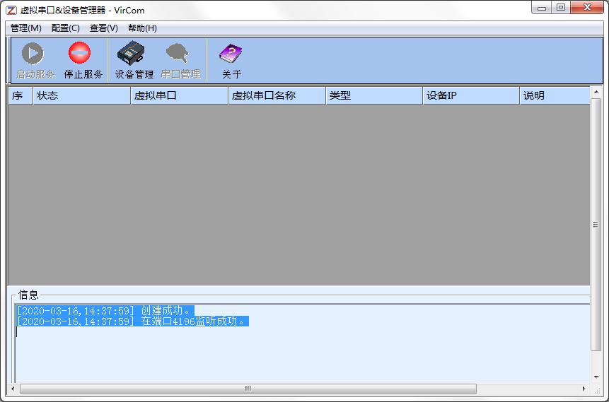 设备管理软件有哪些?