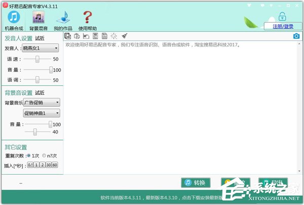 配音软件有哪些？配音软件盘点