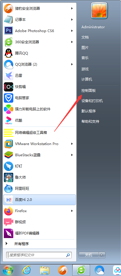 Win7 CPU游戏降频怎么办？Win7旗舰版CPU游戏降频解决方法