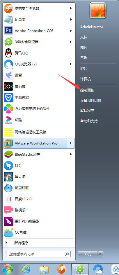 Win7电脑自动调节屏幕亮度怎么关闭？Win7旗舰版自动调节屏幕亮