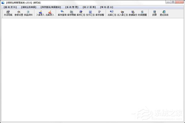 仓库管理软件有哪些?2020仓库管理软件推荐”