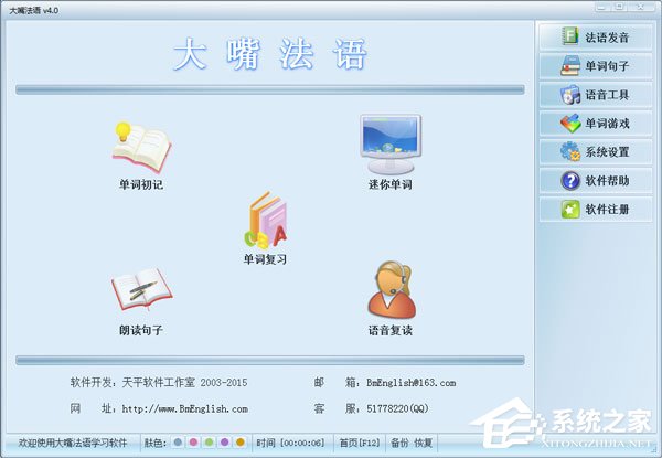 法语学习软件哪个好用？好用的法语学习软件推荐”