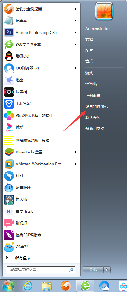 Win7电脑怎么添加打印机？Win7旗舰版打印机添加方法分享