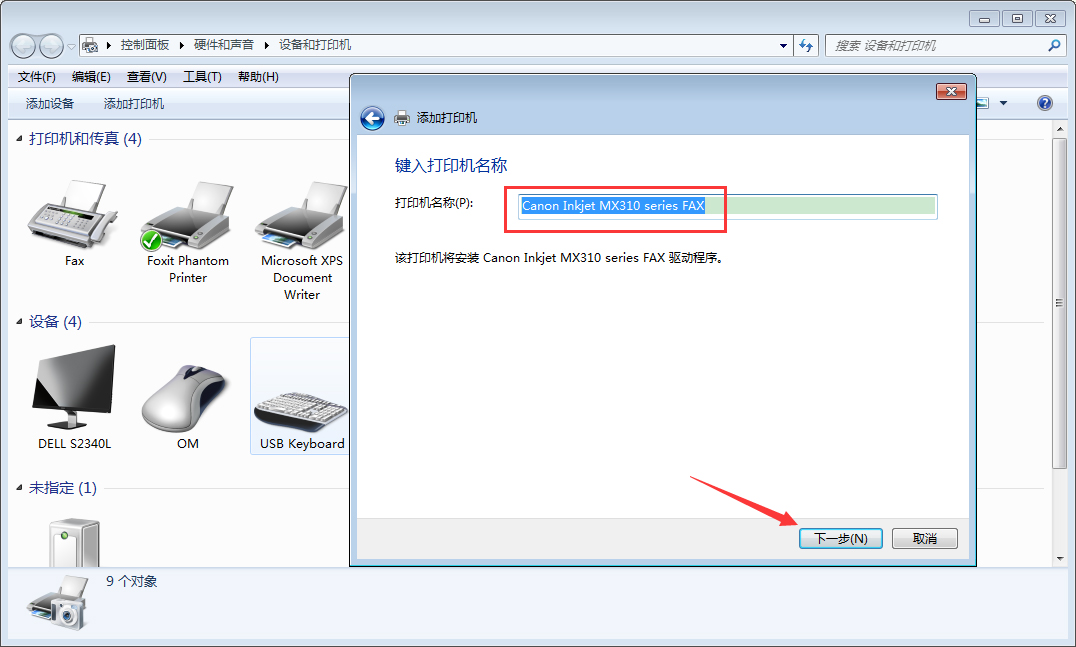 三星9220手机安装甜椒刷机助手后 无法连接电脑_小米刷机后能升级系统_打印机安装后不能打印