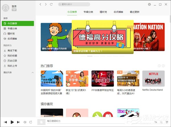 德语学习软件哪个好用？好用的德语学习软件推荐”