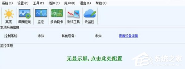 LED显示屏控制软件有哪些？LED显示屏控制软件推荐”