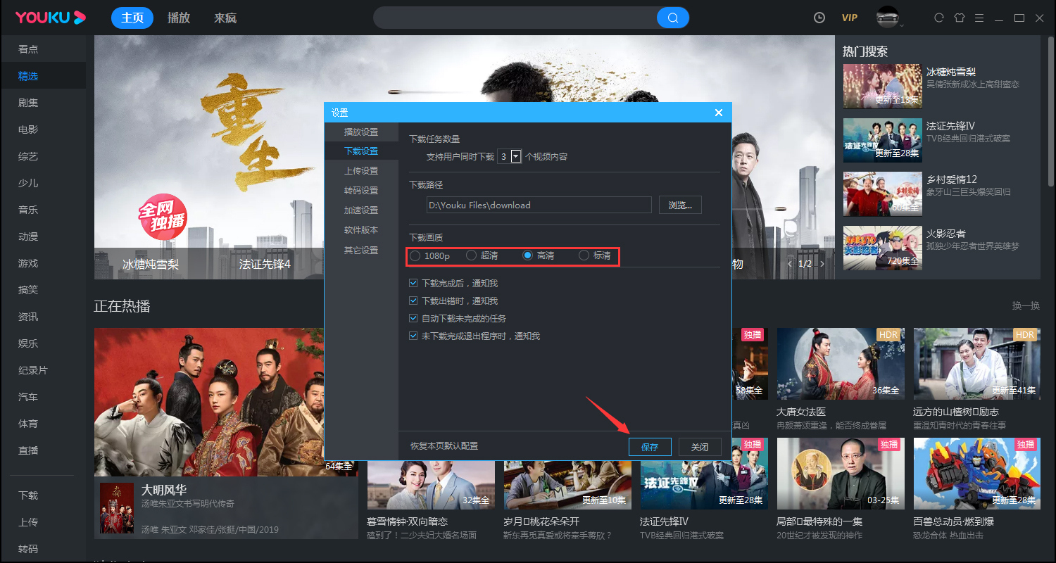 网络电视怎么看优酷_电视剧一不小心爱上你在优酷看_乐视电视看优酷