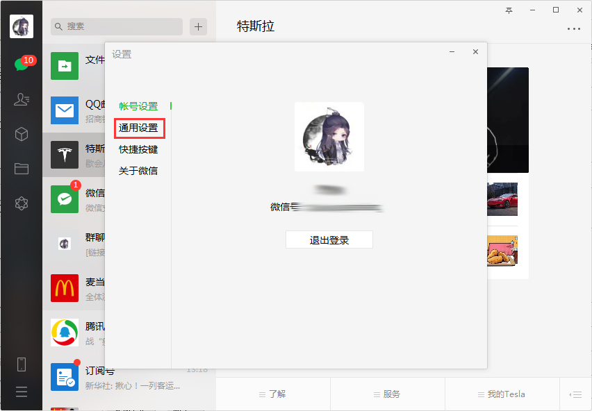 微信聊天记录保存本地_微信约炮聊天记录图_微友微信聊天记录在哪个文件夹