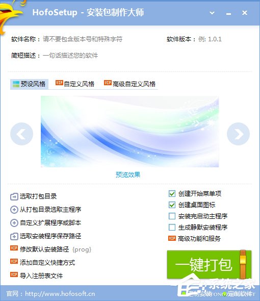 安装包制作工具有哪些？好用的安装包制作软件推荐”