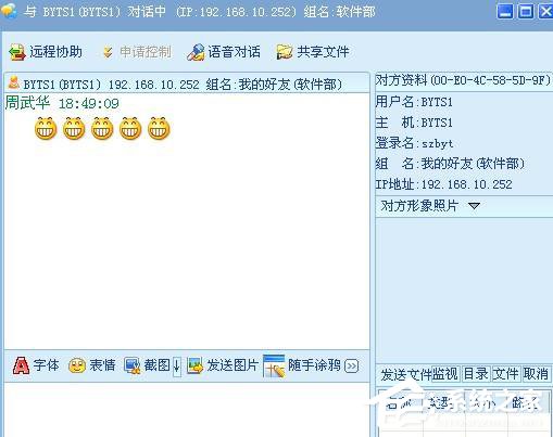 局域网聊天软件哪个好？局域网聊天软件推荐