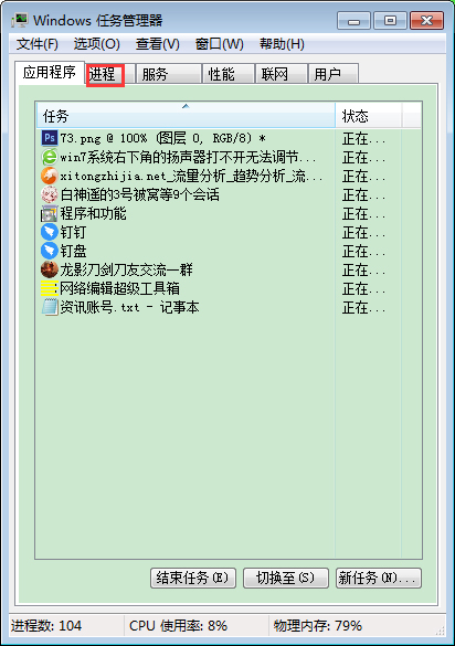 Win7系统右下角扬声器打不开怎么办？Win7旗舰版扬声器打不开解