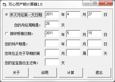 成都医大二院赠卵试管婴儿费用