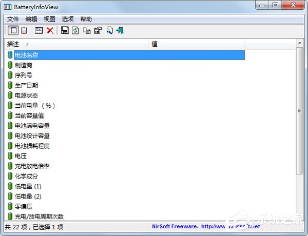 笔记本电脑电池修复软件有哪些？好用的笔记本电脑修复软件推荐”